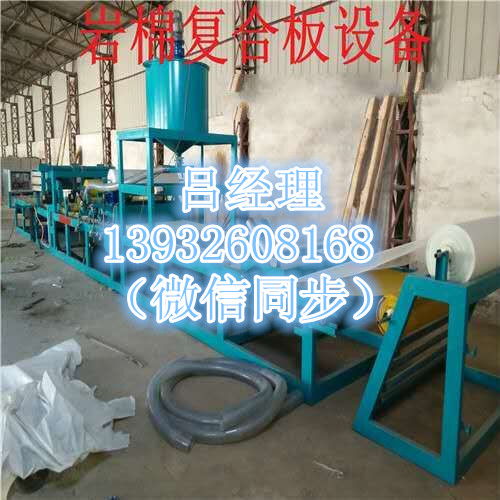 砂漿巖棉復(fù)合板生產(chǎn)線廠家最低報(bào)價(jià)